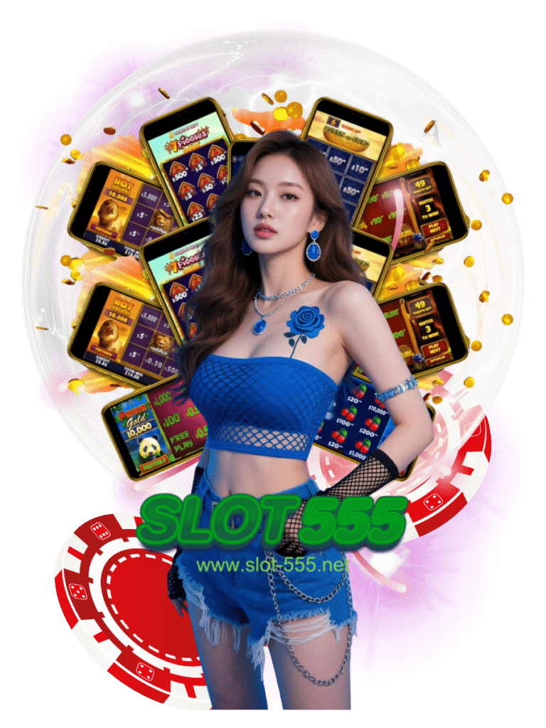 สล็อต 555